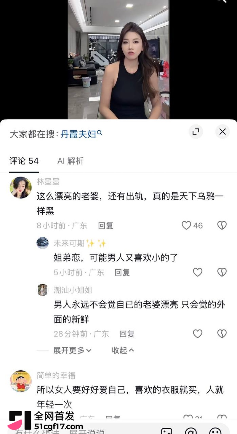 抖音网红夫妻李丹霞夫妇人设崩塌 4 抖音网红夫妻李丹霞夫妇人设崩塌 4