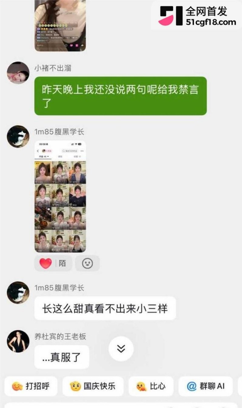 抖音网红Melina知三当三! 27 抖音网红Melina知三当三! 27