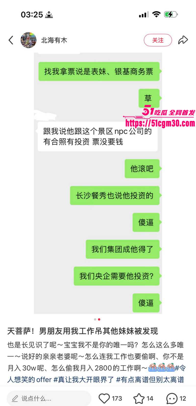 深圳02年辣妹小红书曝光郑州渣男014 深圳02年辣妹小红书曝光郑州渣男014