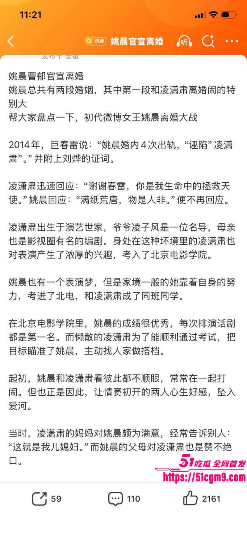 姚晨曹郁官宣离婚024 姚晨曹郁官宣离婚024