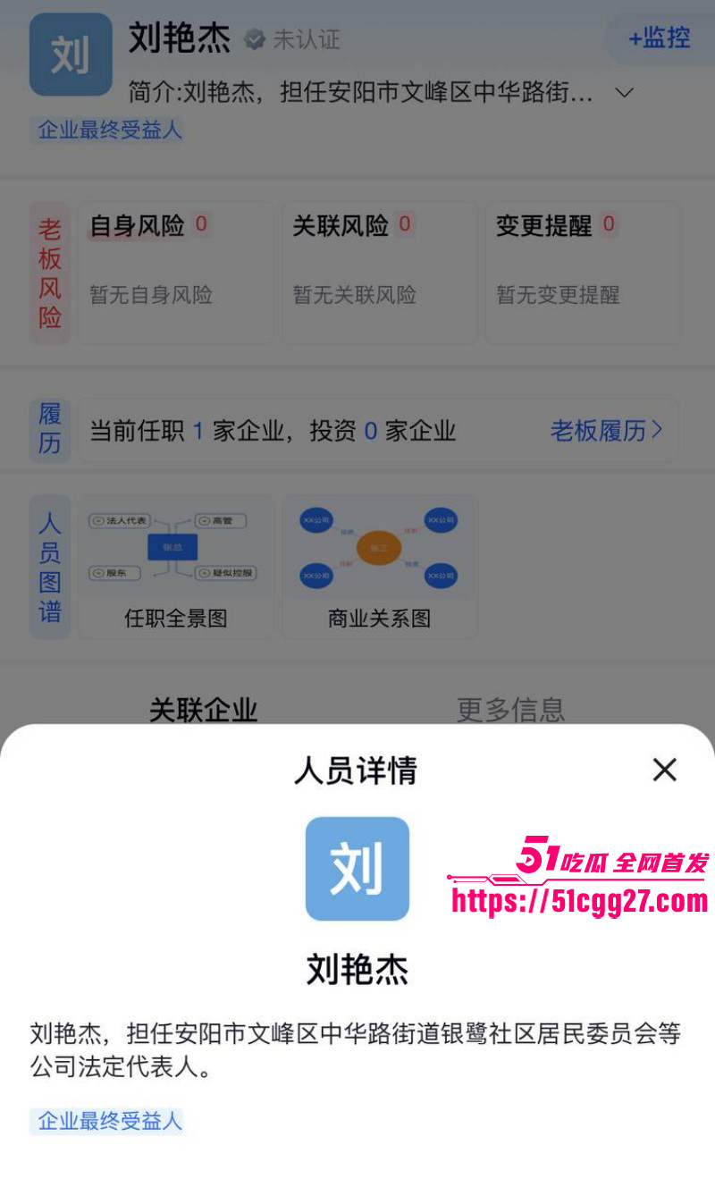 河南安阳文峰银鹭社区党书记刘艳杰知三当三02 河南安阳文峰银鹭社区党书记刘艳杰知三当三02