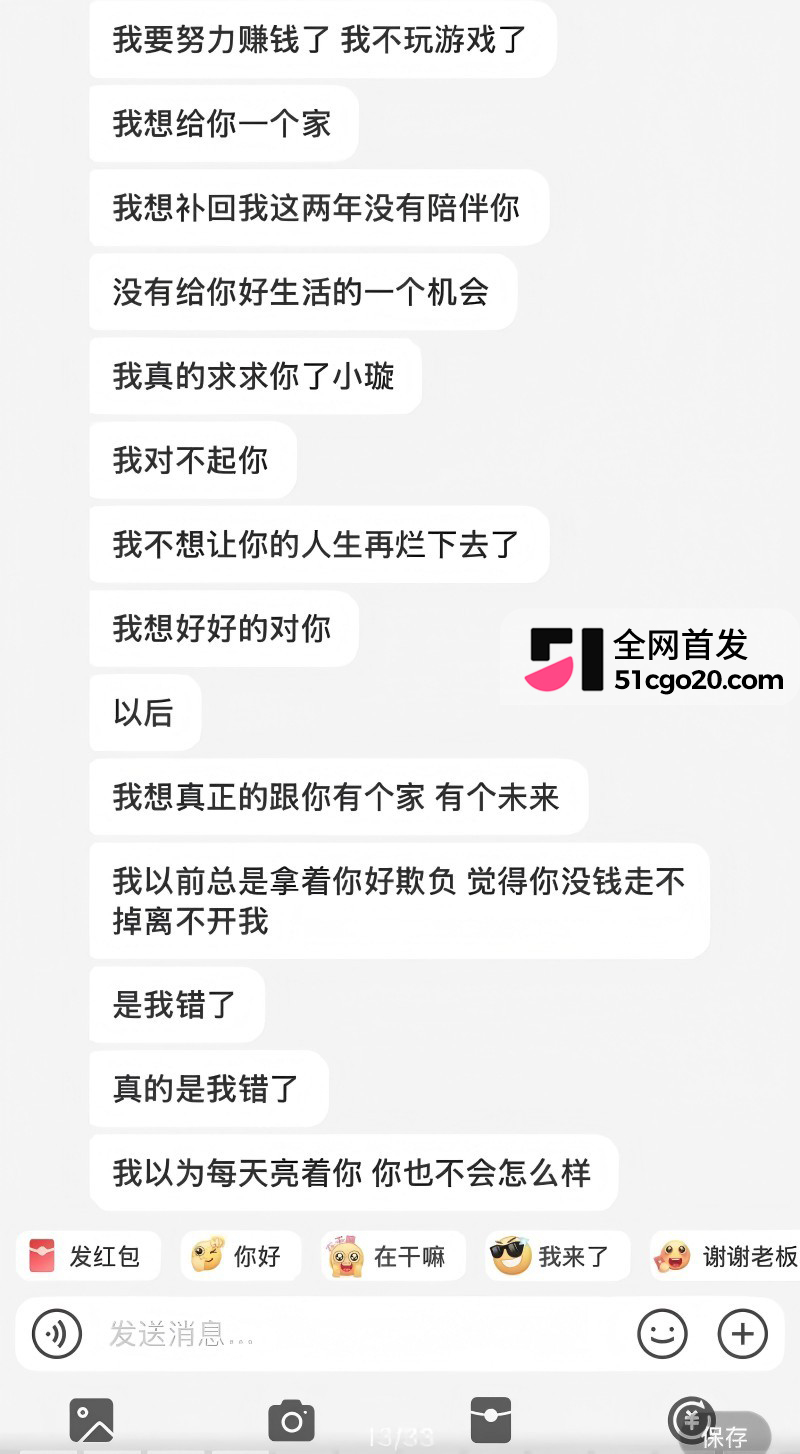 广西渣男 刘卓辉 与女友同居5年出轨4年半 30 广西渣男 刘卓辉 与女友同居5年出轨4年半 30