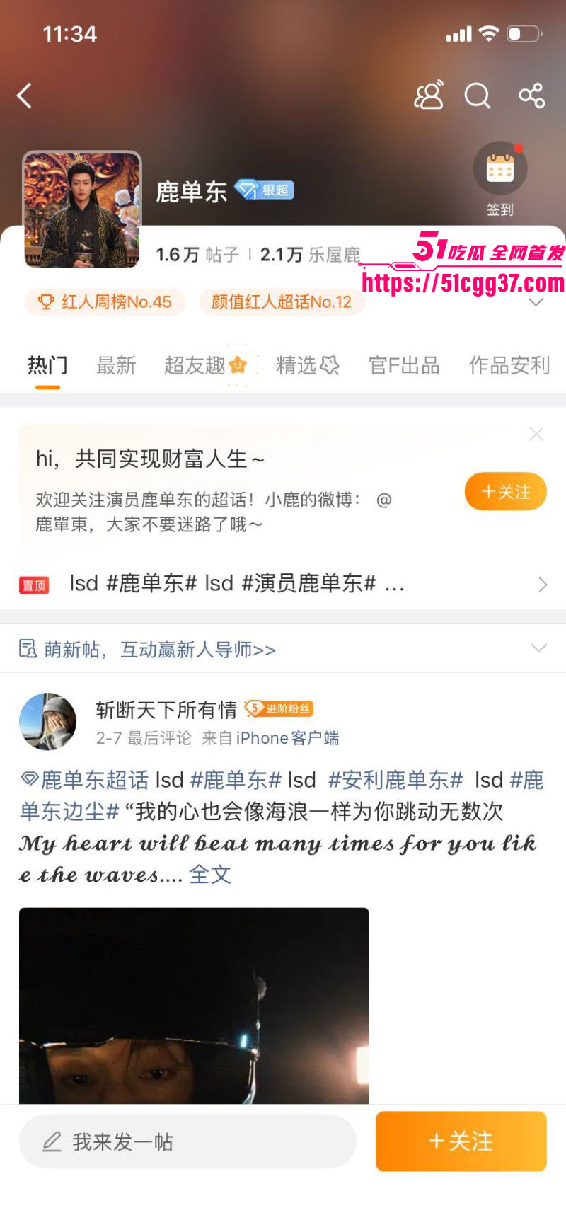 短剧演员鹿单东被前妻爆婚内家暴出轨 1 短剧演员鹿单东被前妻爆婚内家暴出轨 1