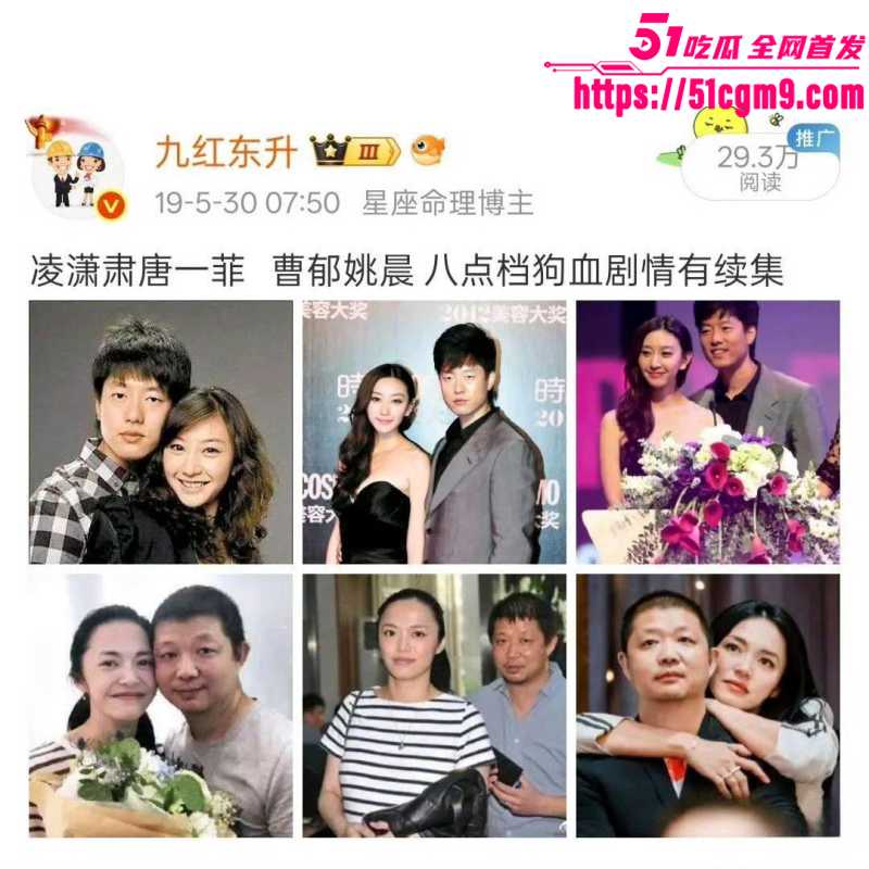 姚晨曹郁官宣离婚027 姚晨曹郁官宣离婚027