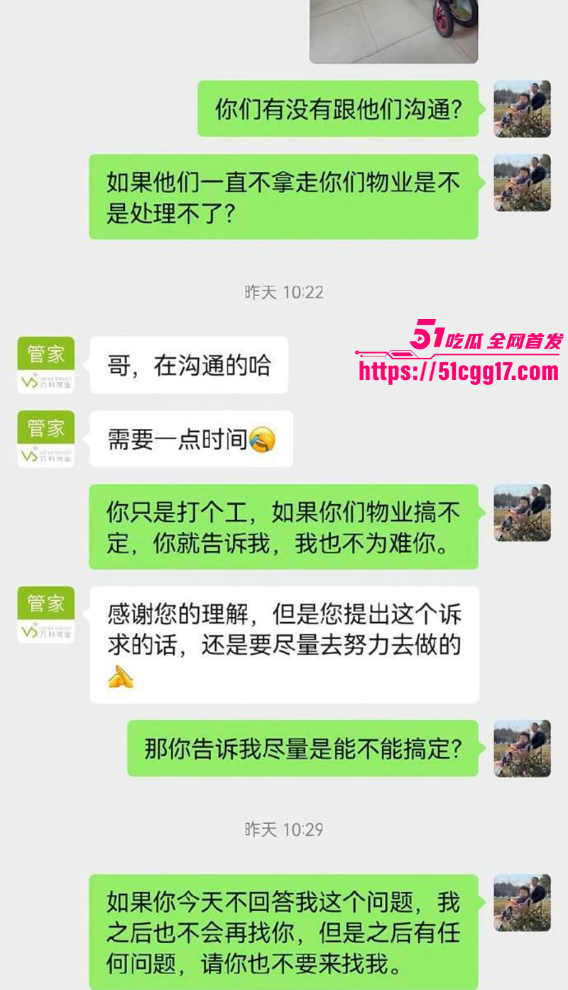 聊天记录2 聊天记录2