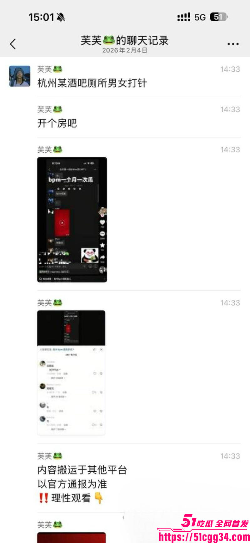 杭州酒吧厕所打针视频疯传 6 杭州酒吧厕所打针视频疯传 6