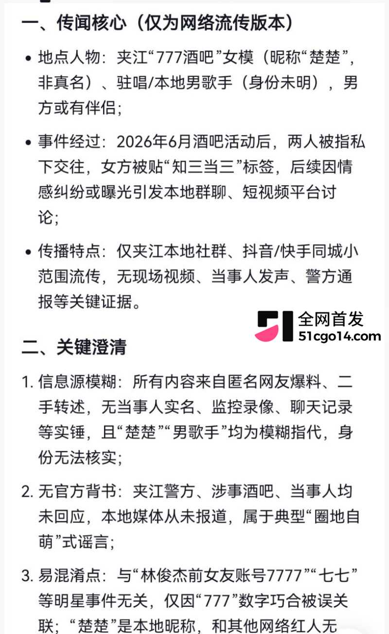 四川夹江777酒吧女MC 楚楚 出轨贵州男歌泰迪 被男友现场抓包 夜场同胞注意避雷! 四川夹江777酒吧女MC 楚楚 出轨贵州男歌泰迪 被男友现场抓包 夜场同胞注意避雷!