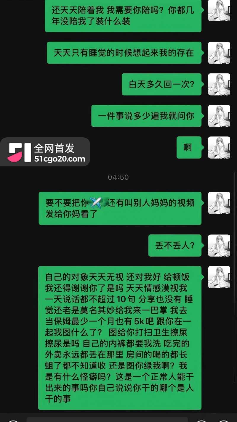 广西渣男 刘卓辉 与女友同居5年出轨4年半 34 广西渣男 刘卓辉 与女友同居5年出轨4年半 34