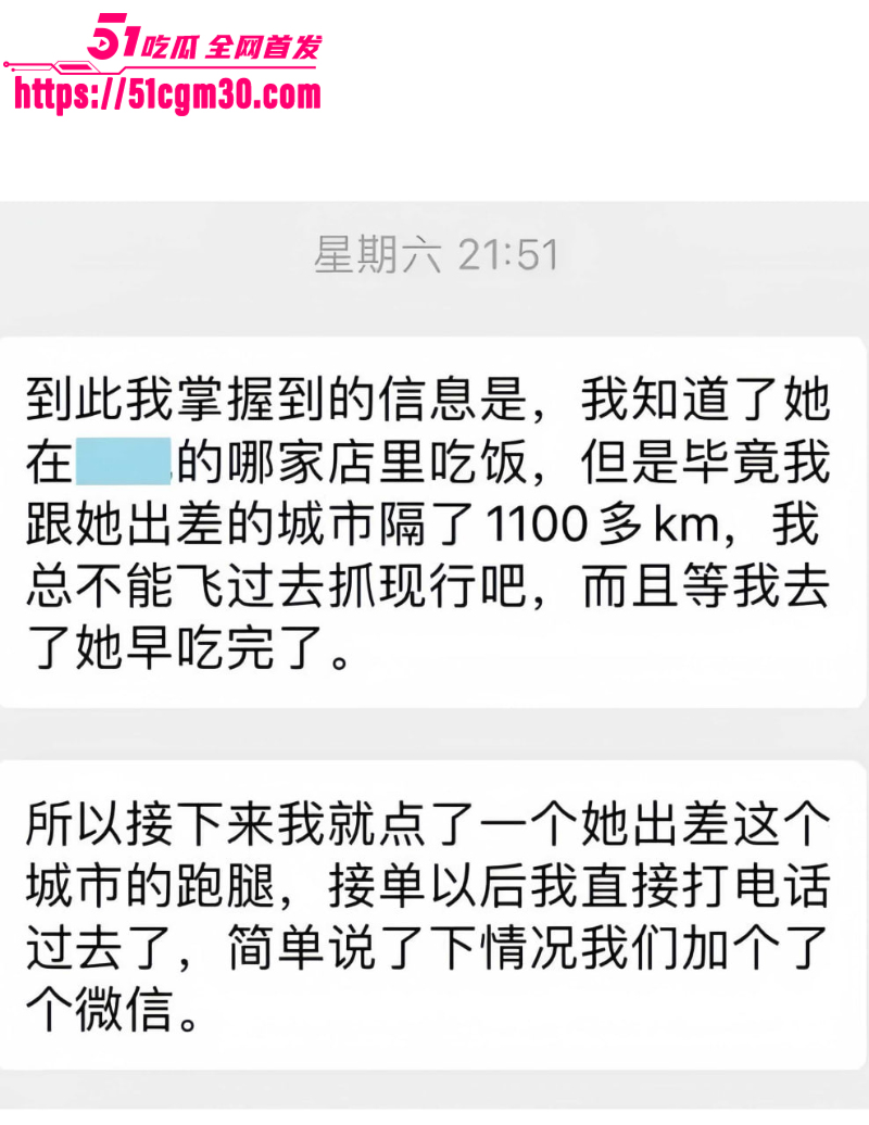 春饼事件 李雪 被男友千里捉奸 5 春饼事件 李雪 被男友千里捉奸 5
