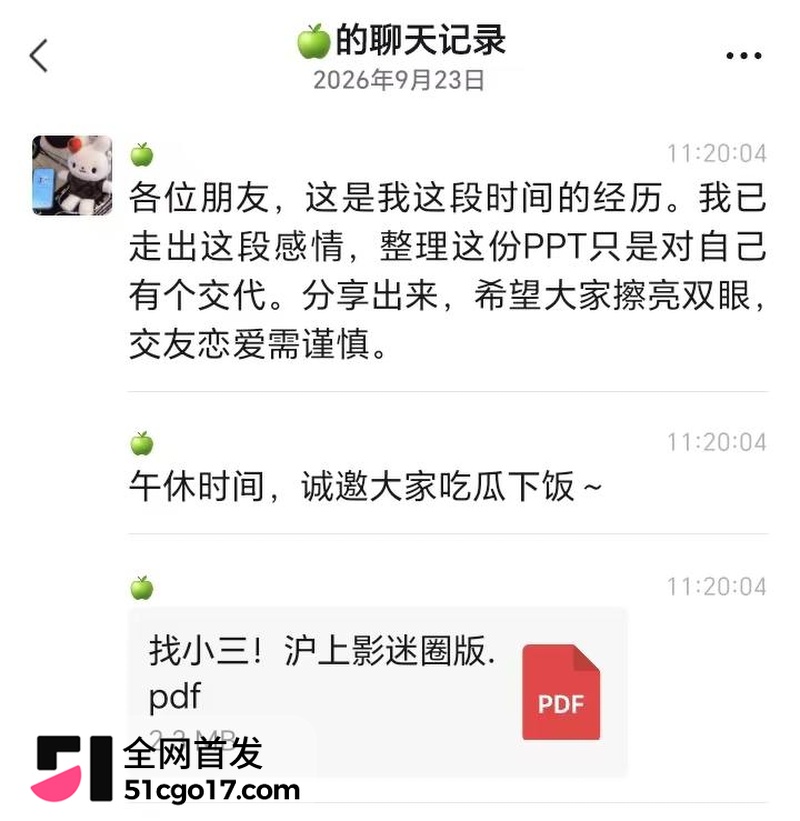 沪上影迷圈老好人彭远舟彻底翻车 9 沪上影迷圈老好人彭远舟彻底翻车 9