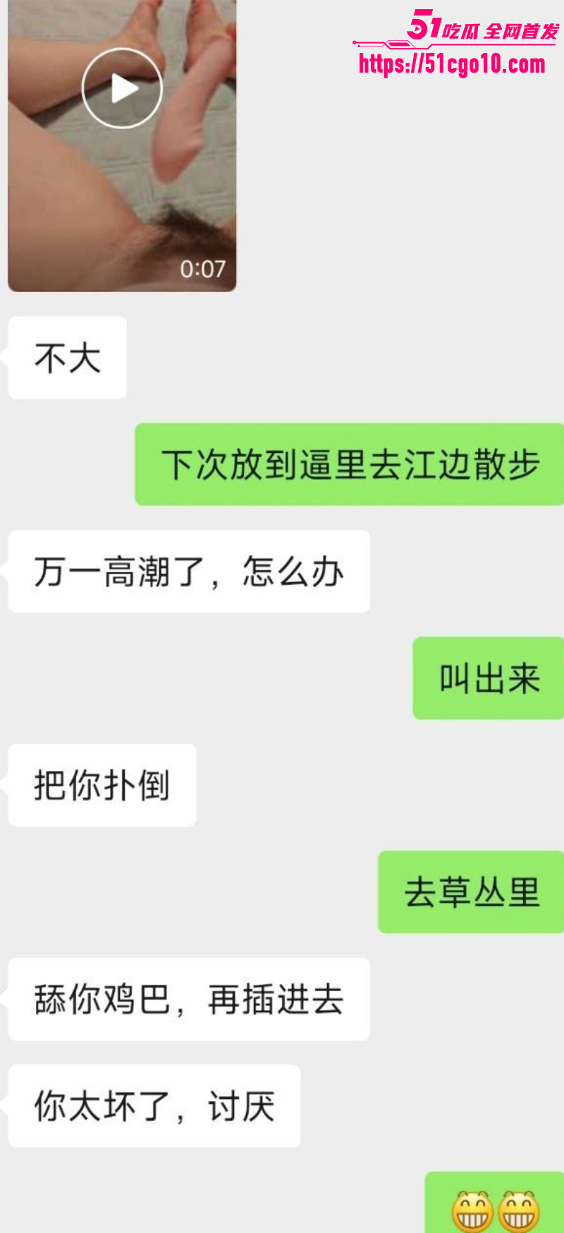 抖音网红 鼎鼎 被老公指控多次出轨 13 抖音网红 鼎鼎 被老公指控多次出轨 13