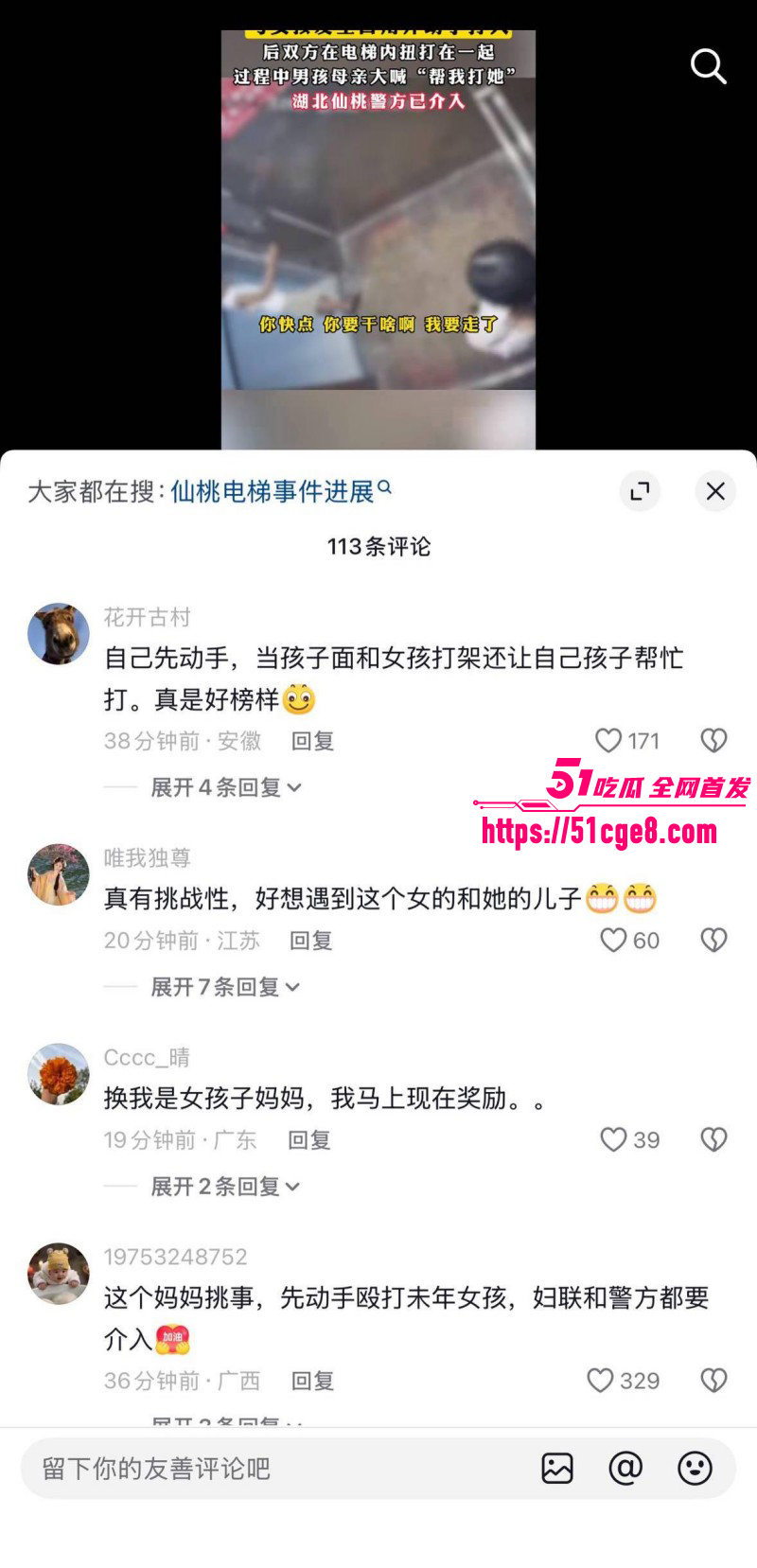 湖北仙桃电梯打人事件013 湖北仙桃电梯打人事件013