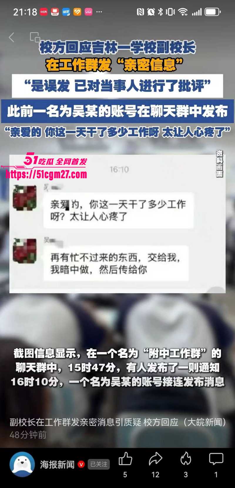 吉林师大附属中学副校长吴成学偷情视频010 吉林师大附属中学副校长吴成学偷情视频010