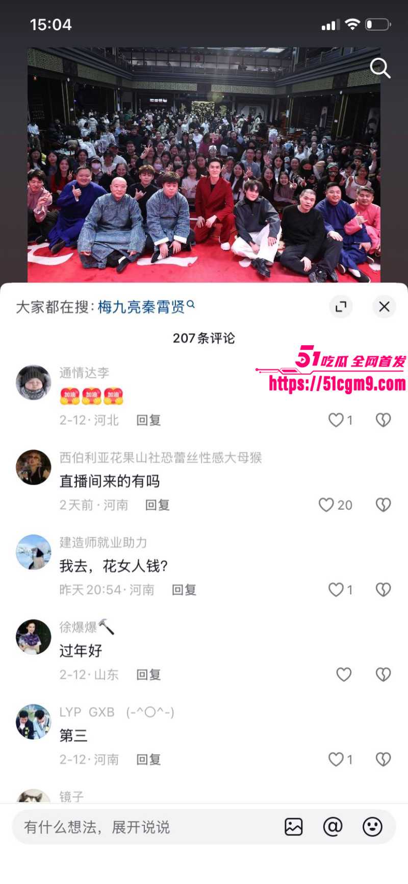 梅九亮被前女友曝光出轨操粉049 梅九亮被前女友曝光出轨操粉049