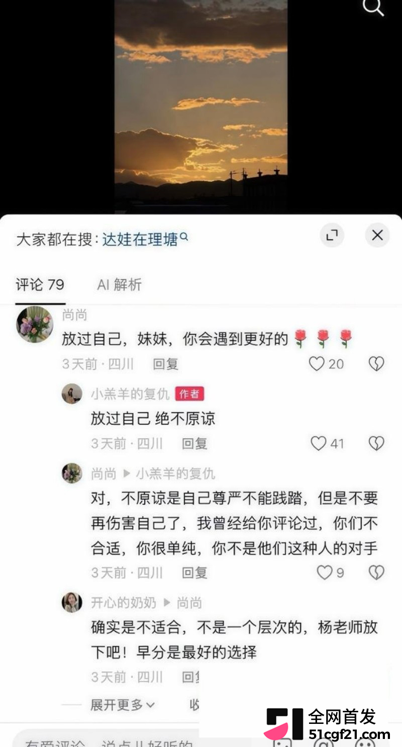 抖音网红 达洼在理塘 恋爱期间出轨骗炮27 抖音网红 达洼在理塘 恋爱期间出轨骗炮27
