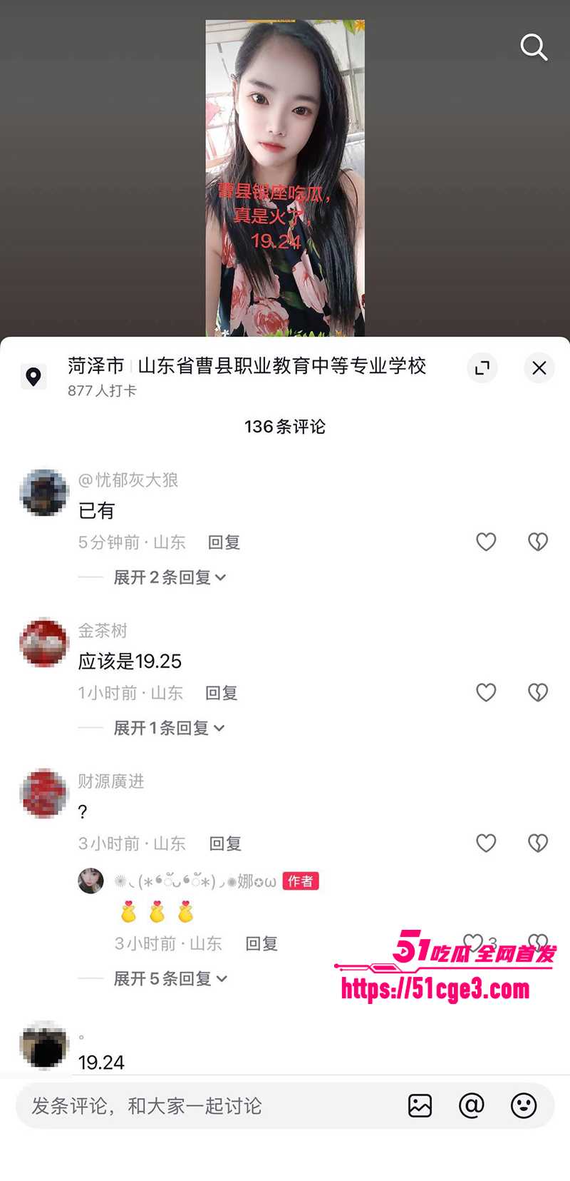 曹县银座袜子铺老板娘性爱视频流出 13 拷贝 曹县银座袜子铺老板娘性爱视频流出 13 拷贝