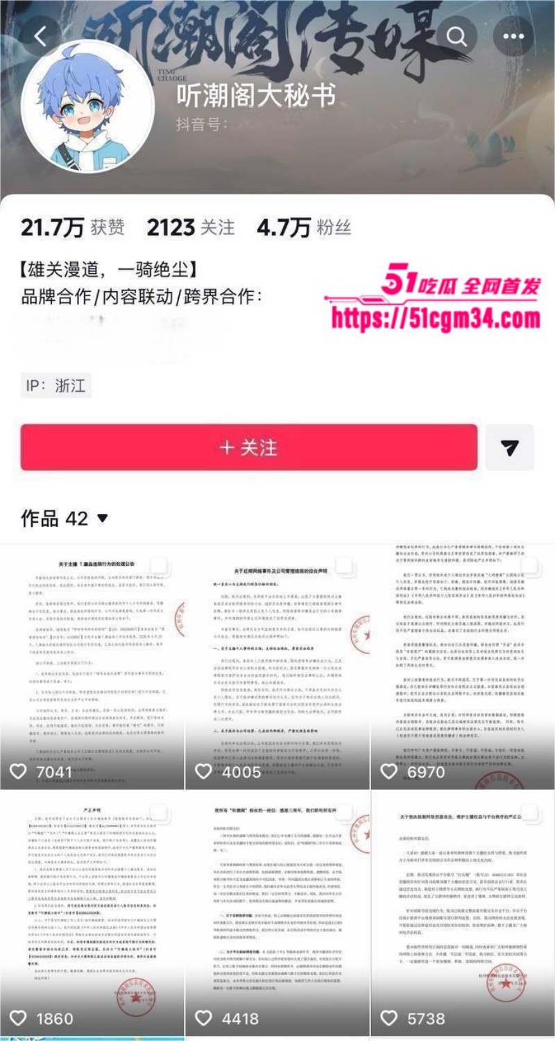 抖音听潮阁 云心 性爱自拍2 抖音听潮阁 云心 性爱自拍2