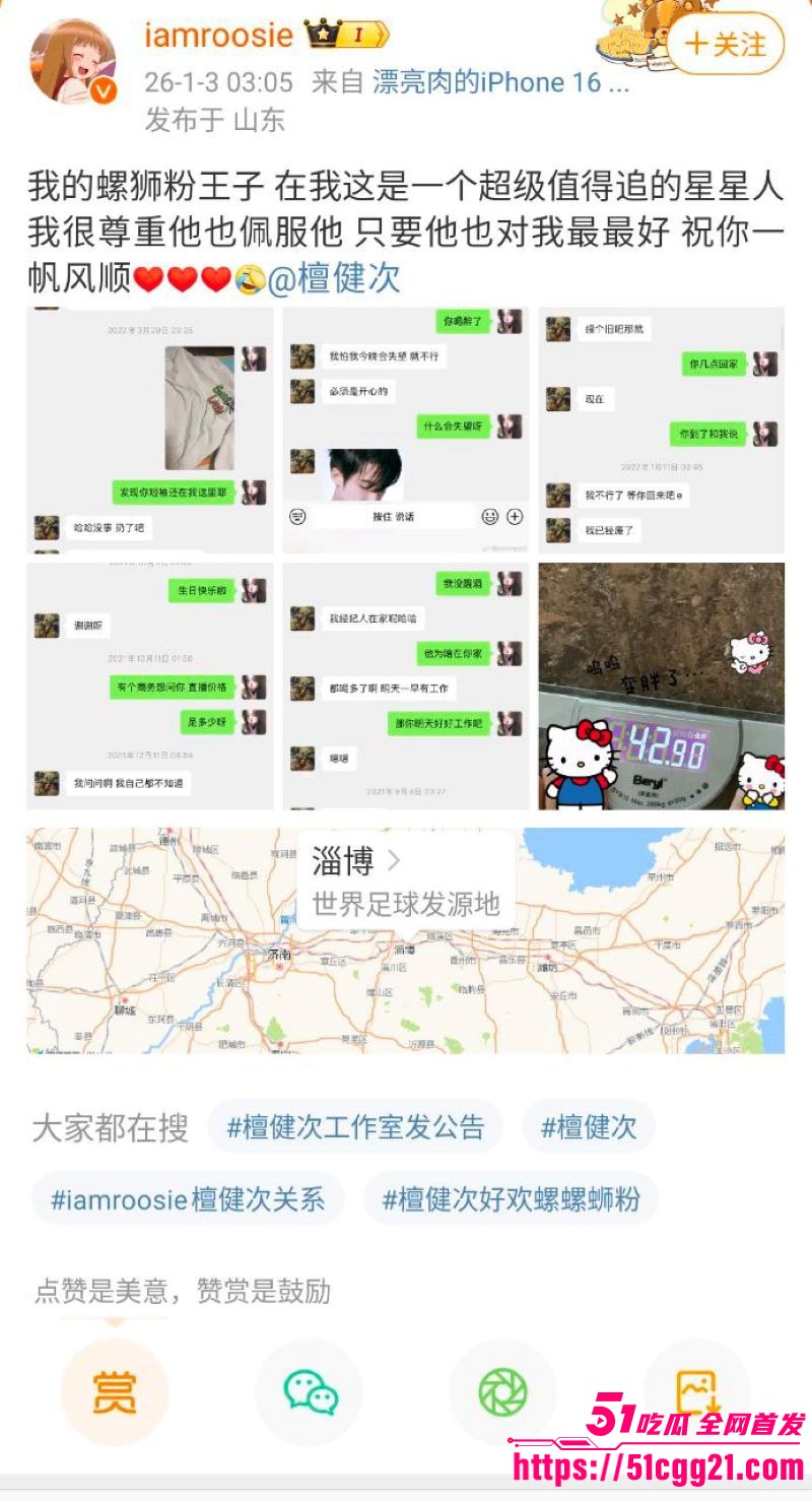 网红女魔头司晓迪自爆睡遍顶流 38 网红女魔头司晓迪自爆睡遍顶流 38