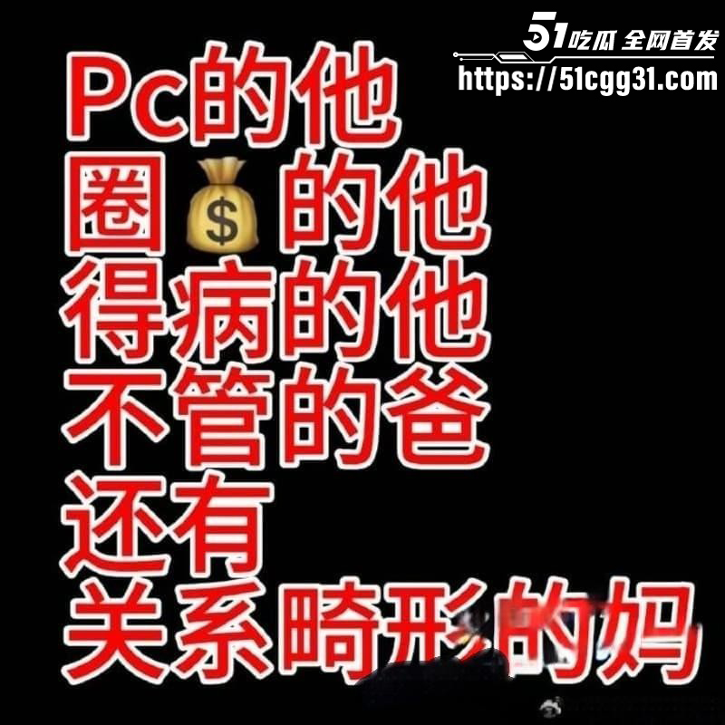 少年歌行男演员苏泽林出轨塌房事件013 少年歌行男演员苏泽林出轨塌房事件013