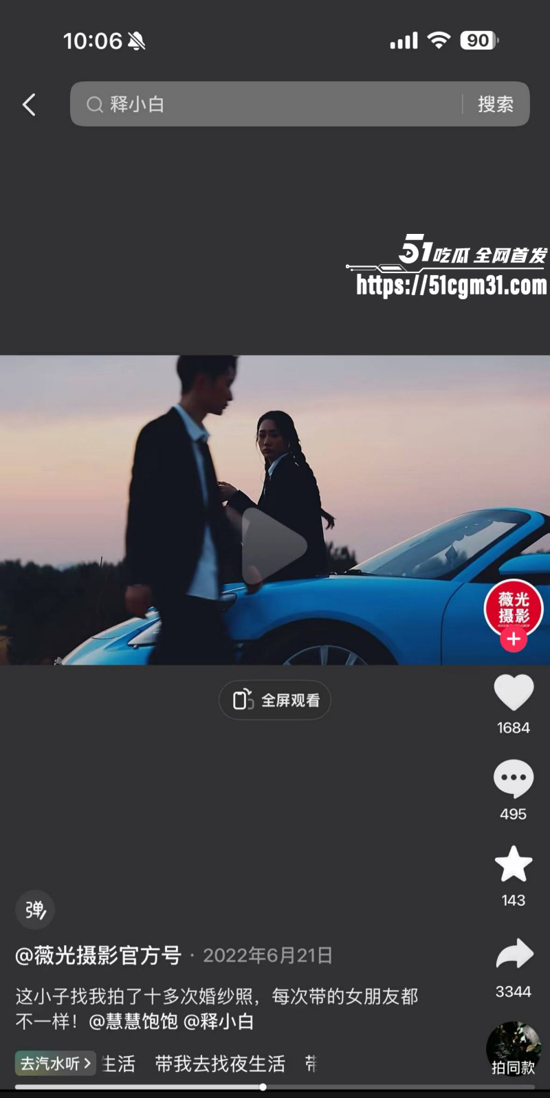 抖音网红慧慧饱饱知三当三内幕曝光011 抖音网红慧慧饱饱知三当三内幕曝光011