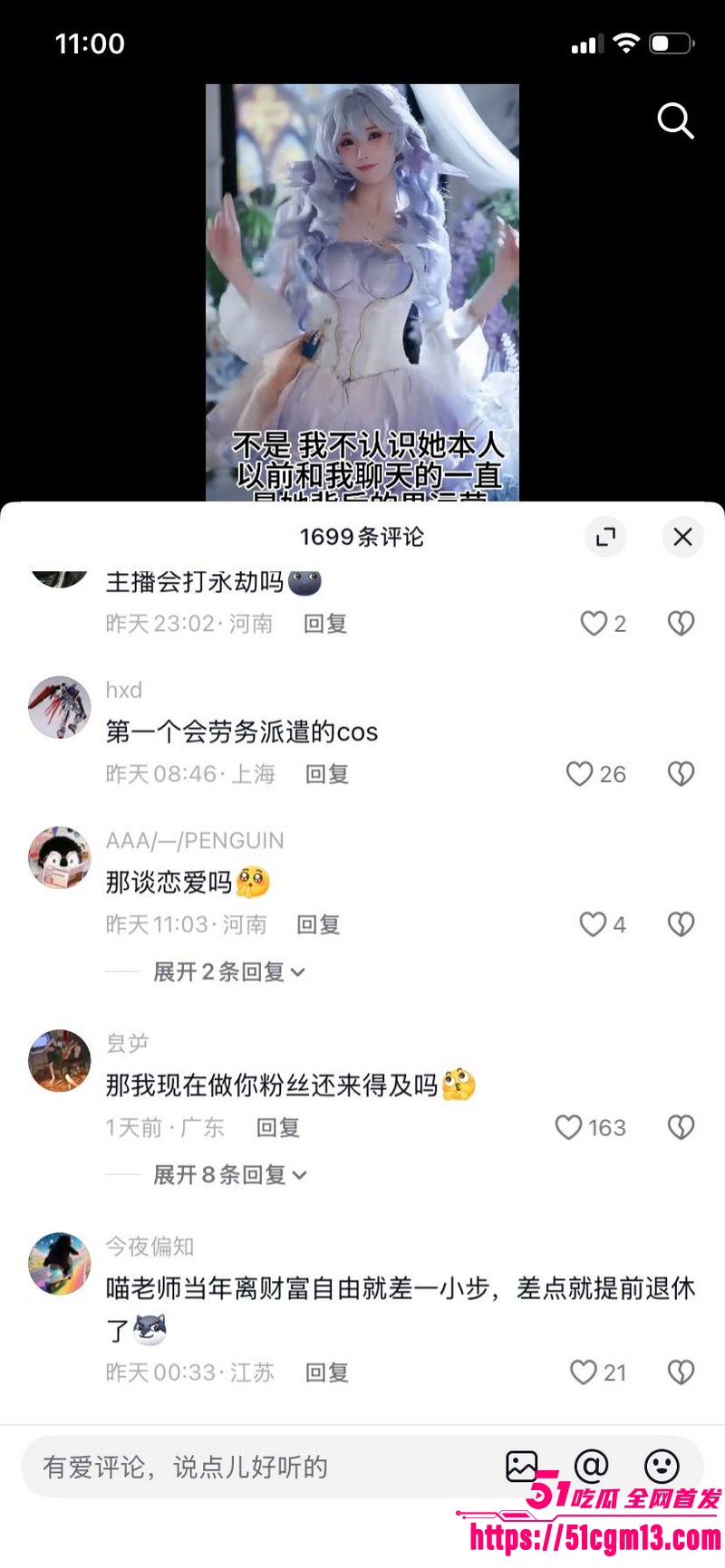 福利姬橙子喵酱让同行喵小吉判10年 19 福利姬橙子喵酱让同行喵小吉判10年 19