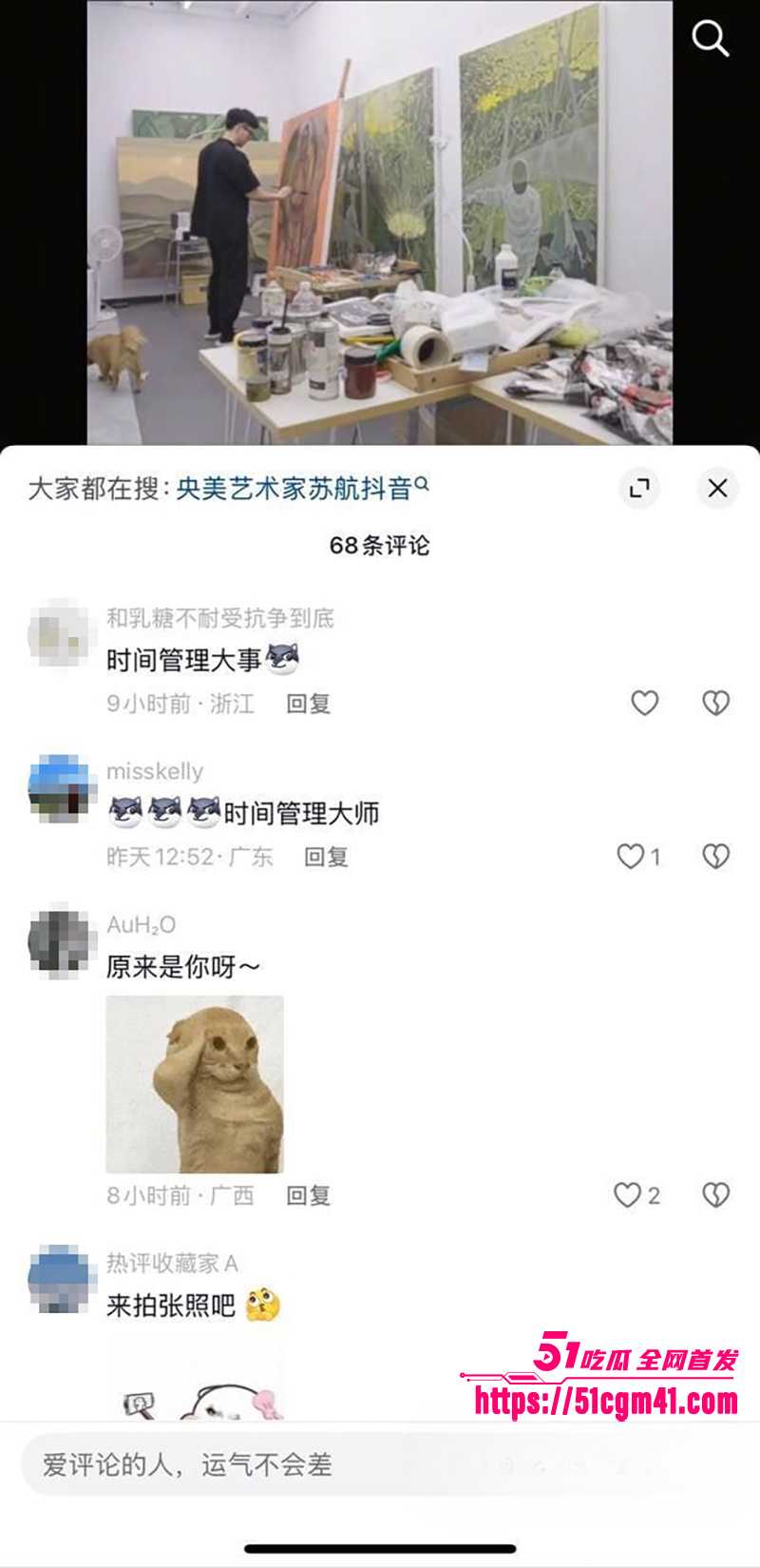央美艺术家苏航劈腿曝光 43 拷贝 央美艺术家苏航劈腿曝光 43 拷贝