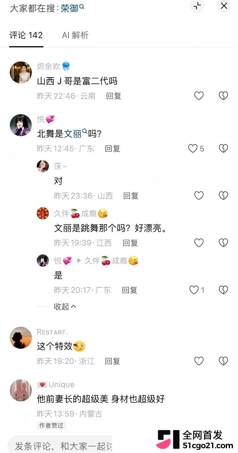 山西抖音网红 冀翔 欺瞒前妻堕胎后离婚16 山西抖音网红 冀翔 欺瞒前妻堕胎后离婚16