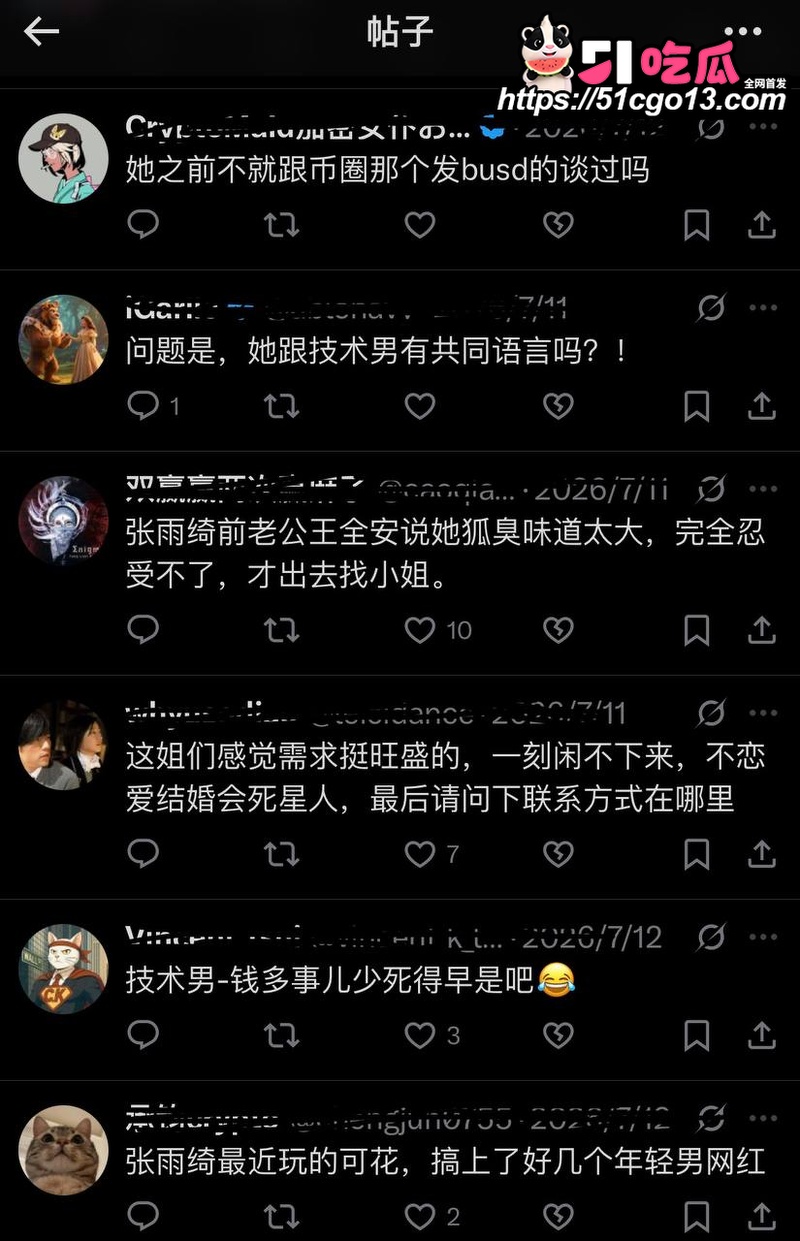 张雨绮黑料 6 张雨绮黑料 6