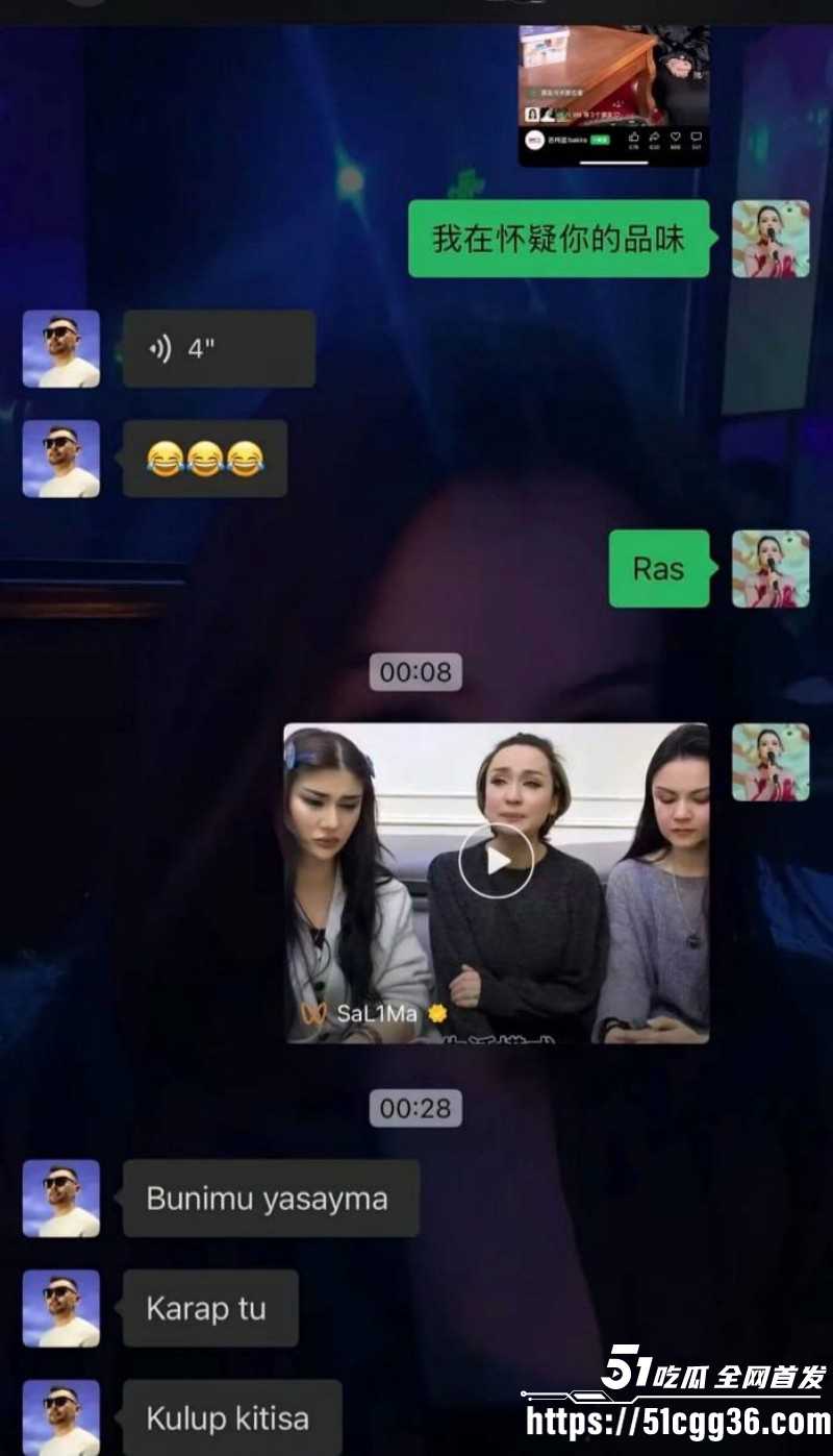新疆网红Sadakat被曝母女同当小三039 新疆网红Sadakat被曝母女同当小三039