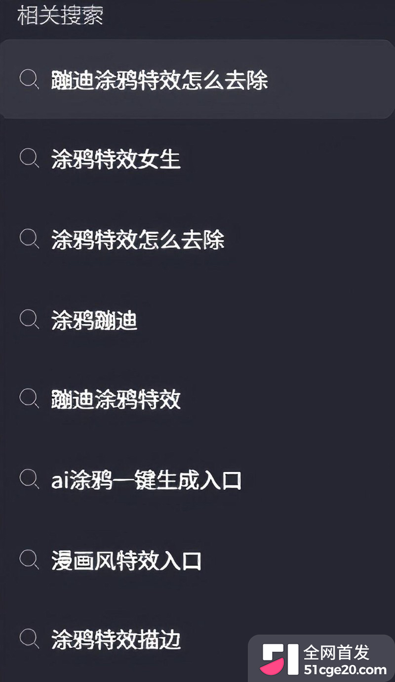 抖音涂鸦蹦迪特效裸舞视频1 抖音涂鸦蹦迪特效裸舞视频1