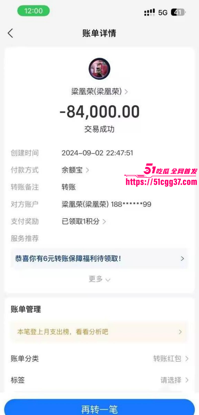 广西玉林小红书员工梁凰荣出轨事件078 广西玉林小红书员工梁凰荣出轨事件078
