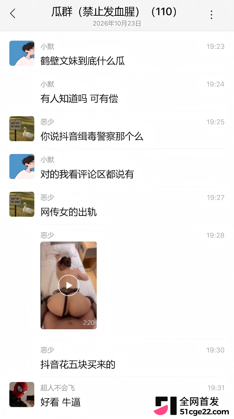 河南鹤壁小网红 文妹儿 惊曝出轨风波13 河南鹤壁小网红 文妹儿 惊曝出轨风波13