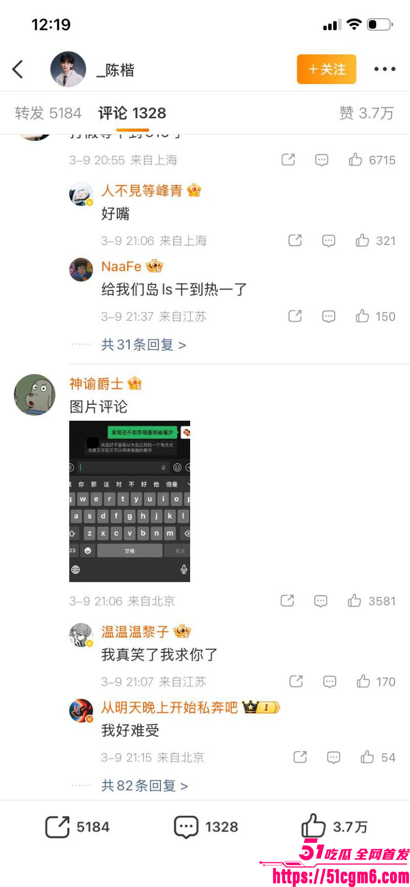 严小北被前男友陈楷怒爆出轨 33 严小北被前男友陈楷怒爆出轨 33
