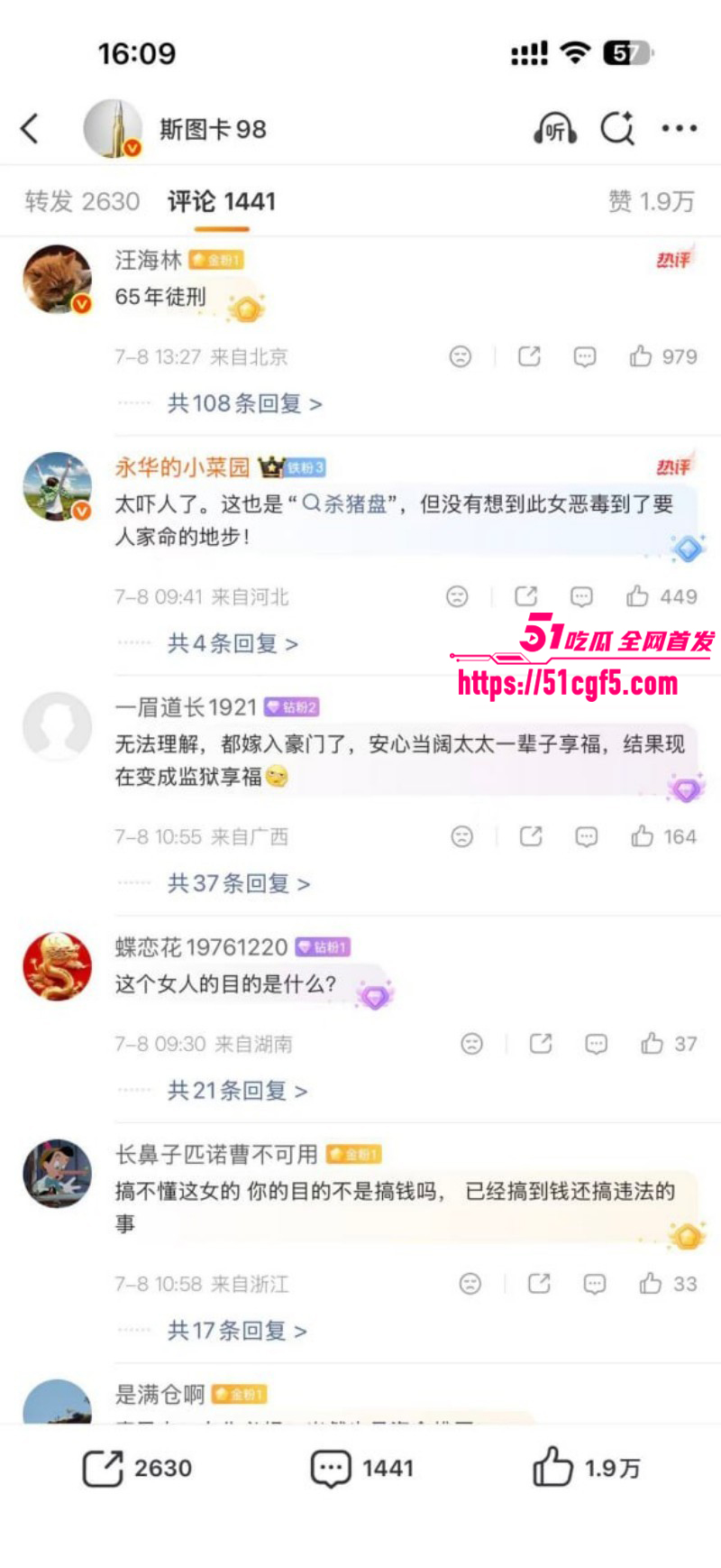 武汉大学张舒丹骗婚李平事件023 武汉大学张舒丹骗婚李平事件023