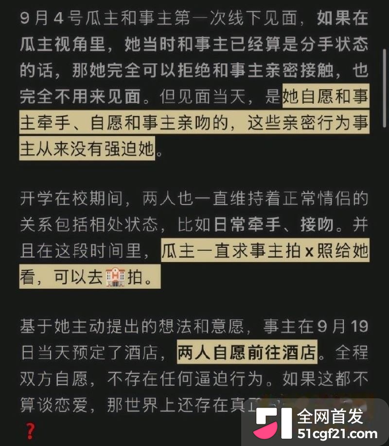 日照女大学生张瑞被曝时间管理大师 6 日照女大学生张瑞被曝时间管理大师 6