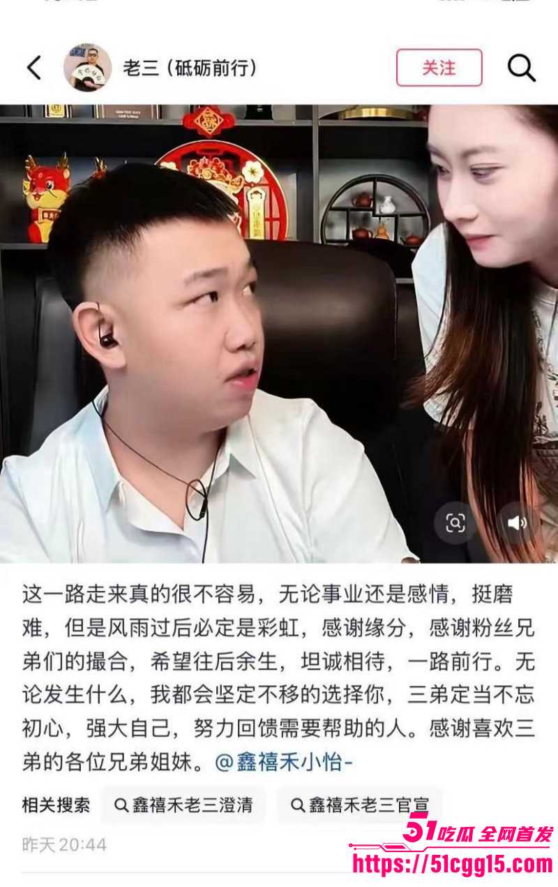 抖音网红鑫禧禾老三小怡完整事件020 抖音网红鑫禧禾老三小怡完整事件020