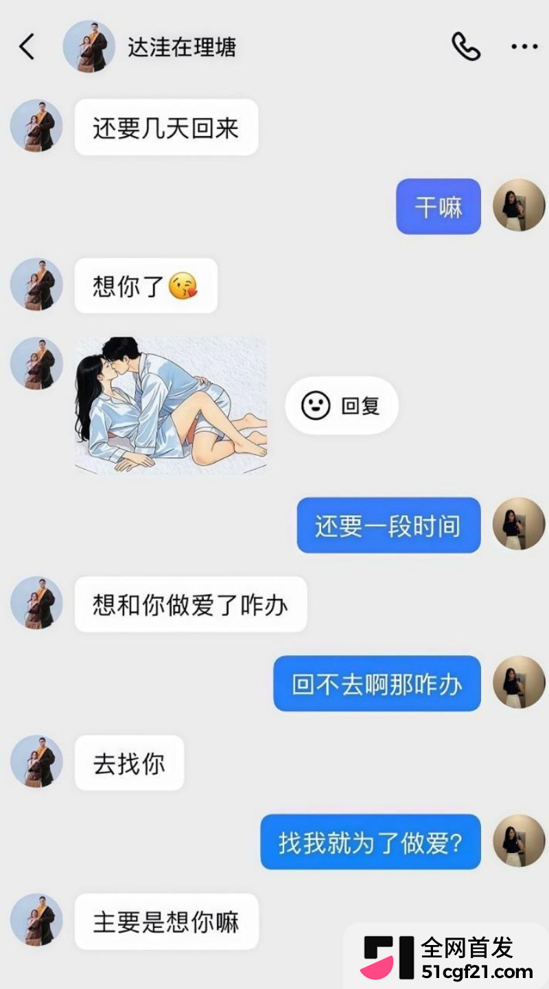 抖音网红 达洼在理塘 恋爱期间出轨骗炮23 抖音网红 达洼在理塘 恋爱期间出轨骗炮23