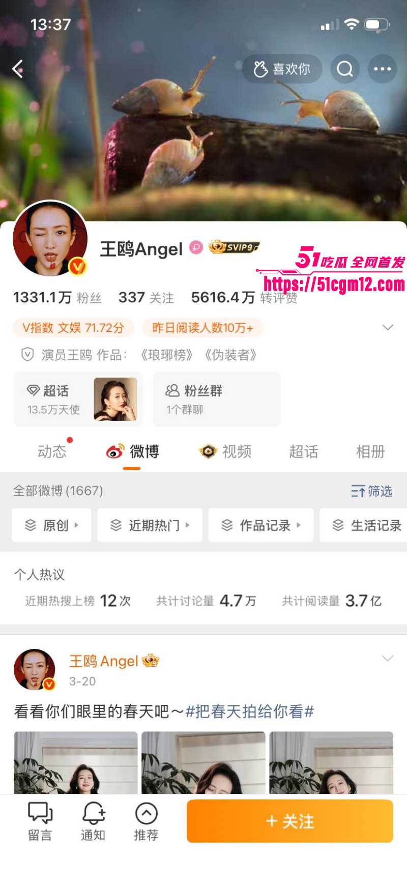 内娱女演员王欧与何九华绯闻事件03 内娱女演员王欧与何九华绯闻事件03