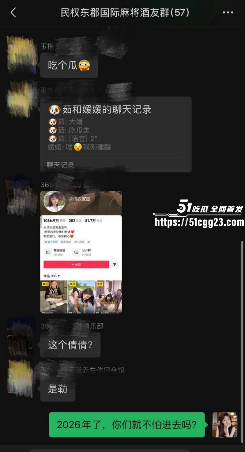 抖音网红倩倩农家园人设塌房事件014 抖音网红倩倩农家园人设塌房事件014