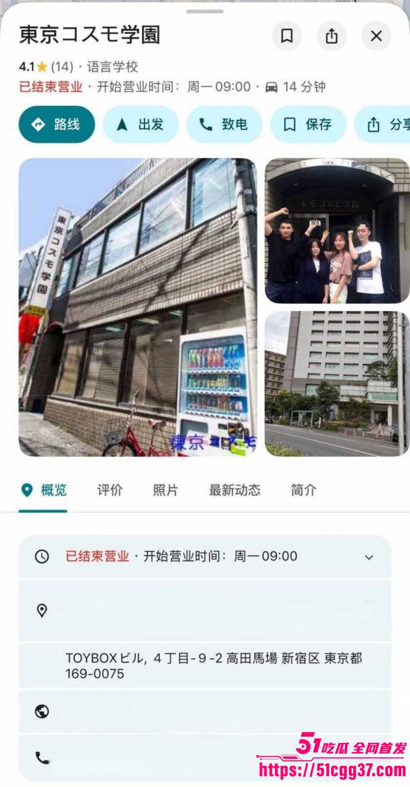 东京宇宙学园上海籍校长汤川康博猥亵事件01 东京宇宙学园上海籍校长汤川康博猥亵事件01