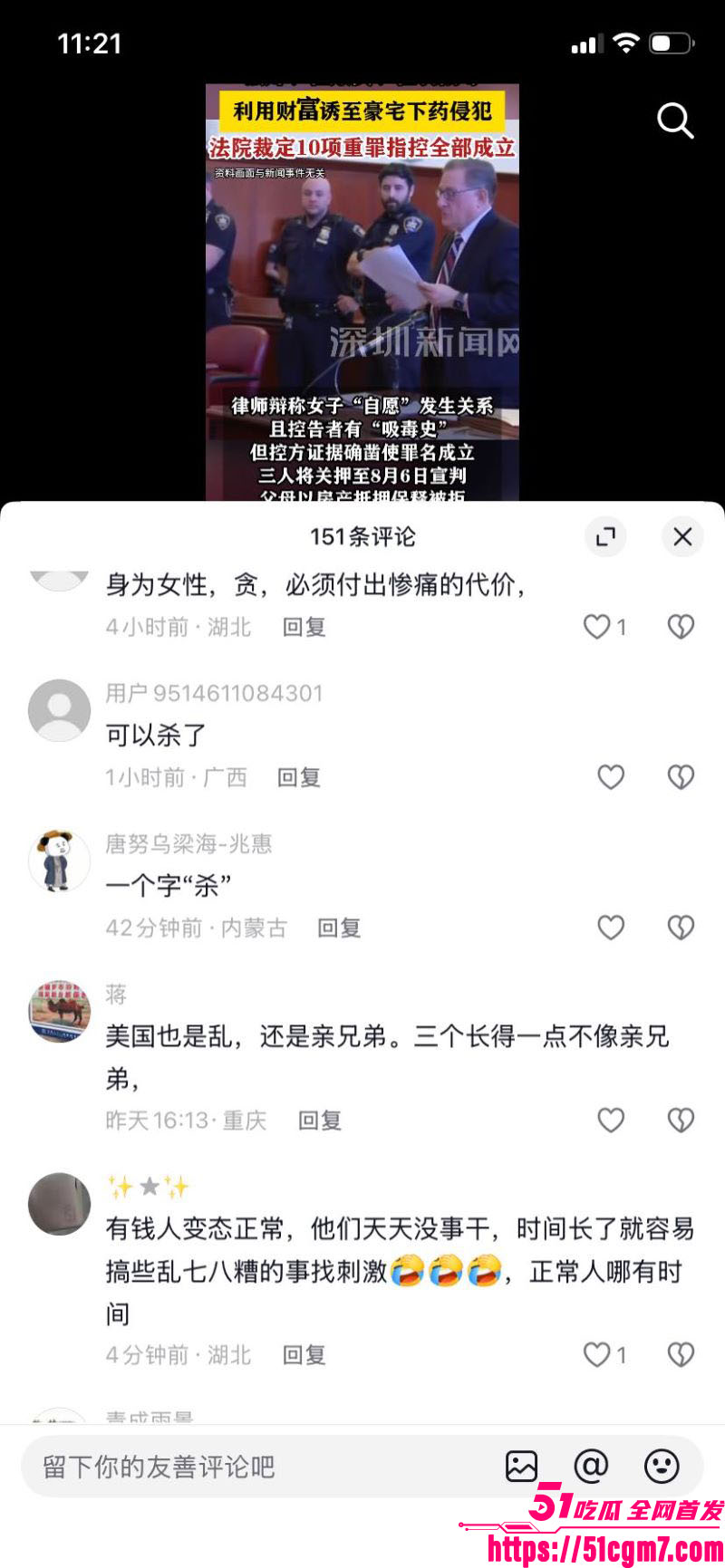 纽约三富豪兄弟强奸性侵超60位女子实锤 16 纽约三富豪兄弟强奸性侵超60位女子实锤 16