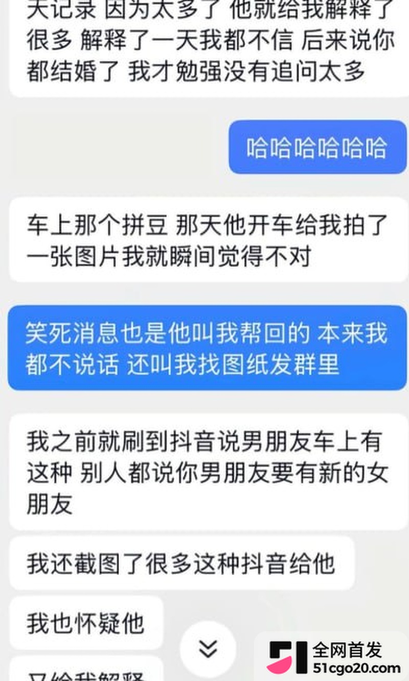 成都简阳 渣男脚踏两条船 19