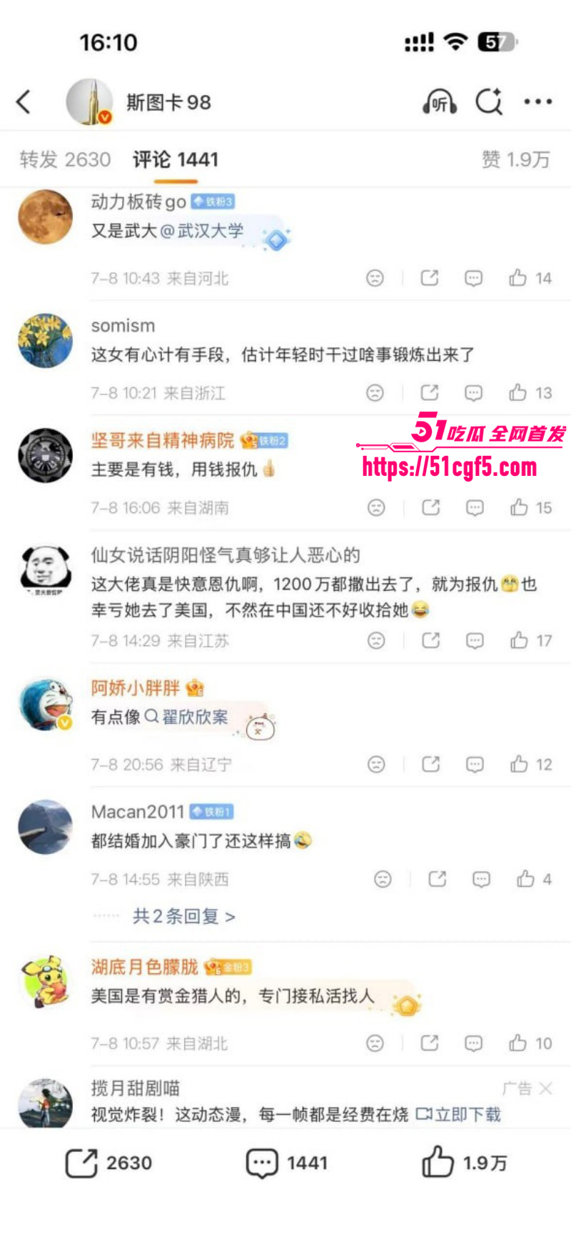 武汉大学张舒丹骗婚李平事件026 武汉大学张舒丹骗婚李平事件026
