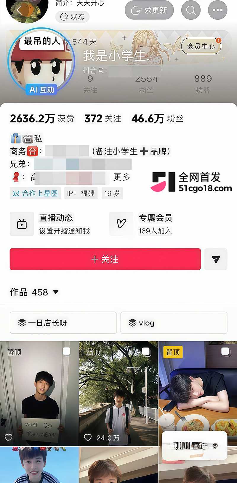 知名网红我是小学生赖盛杰人设崩塌 1 拷贝 知名网红我是小学生赖盛杰人设崩塌 1 拷贝