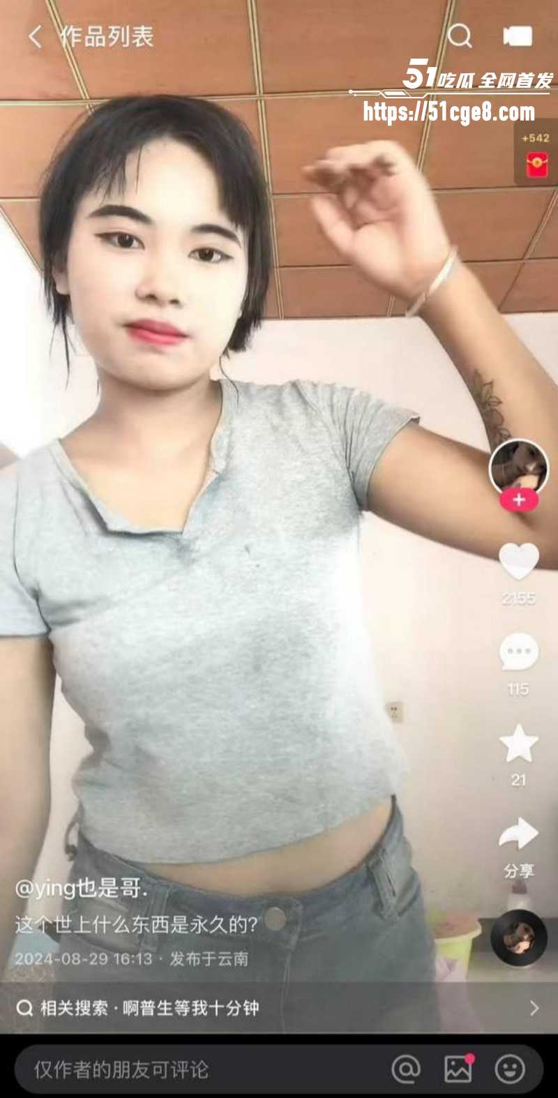 阿普生你在等我原视频05 阿普生你在等我原视频05