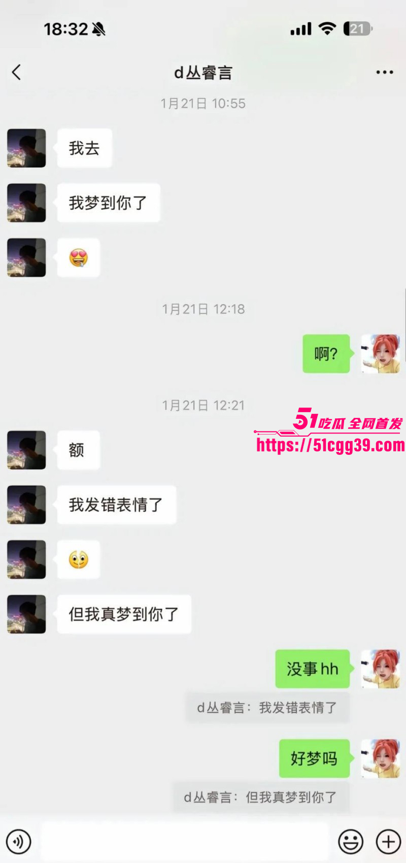 吉林篮球少年丛睿言出轨队友女友043 吉林篮球少年丛睿言出轨队友女友043