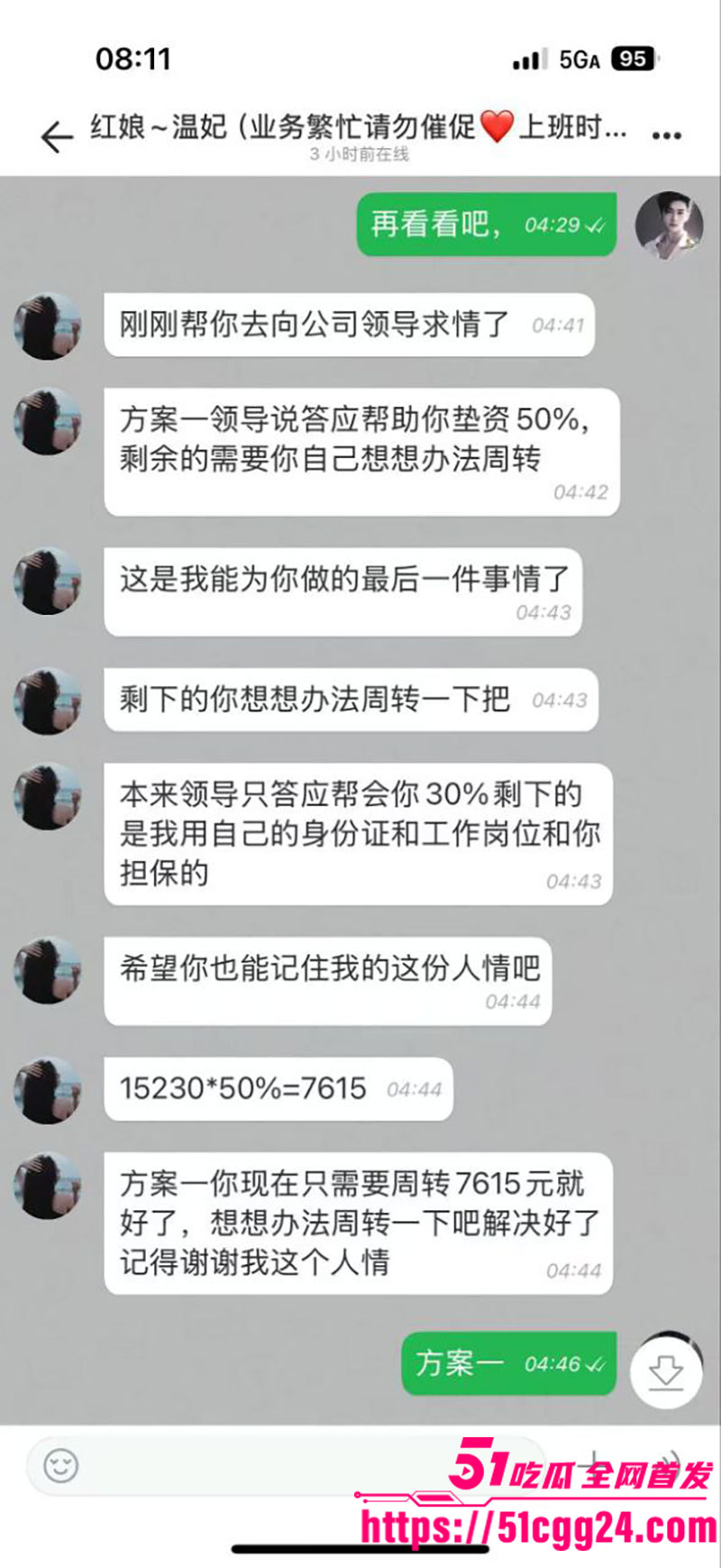莽撞小伙同城约炮被骗17 莽撞小伙同城约炮被骗17