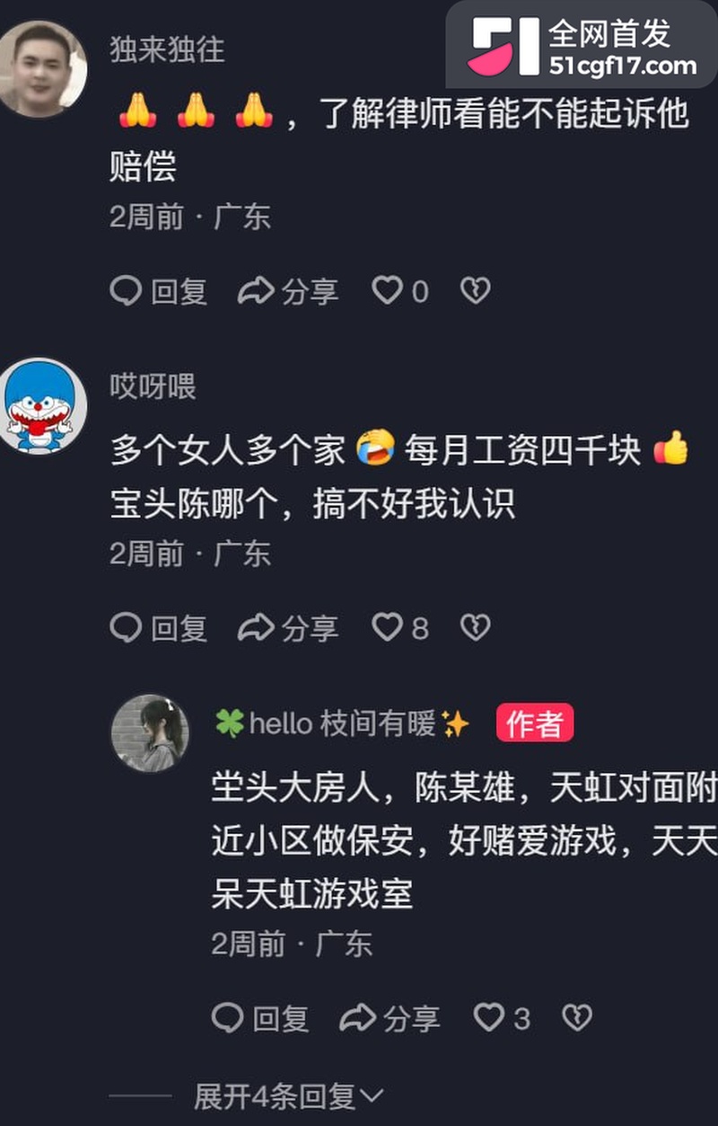 广东揭阳保安 陈俊雄 6 广东揭阳保安 陈俊雄 6