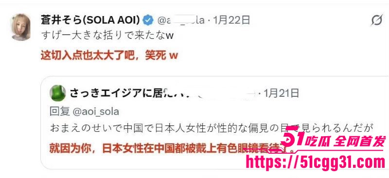 日本女优苍井空被日本人辱骂中国人的狗 15 日本女优苍井空被日本人辱骂中国人的狗 15