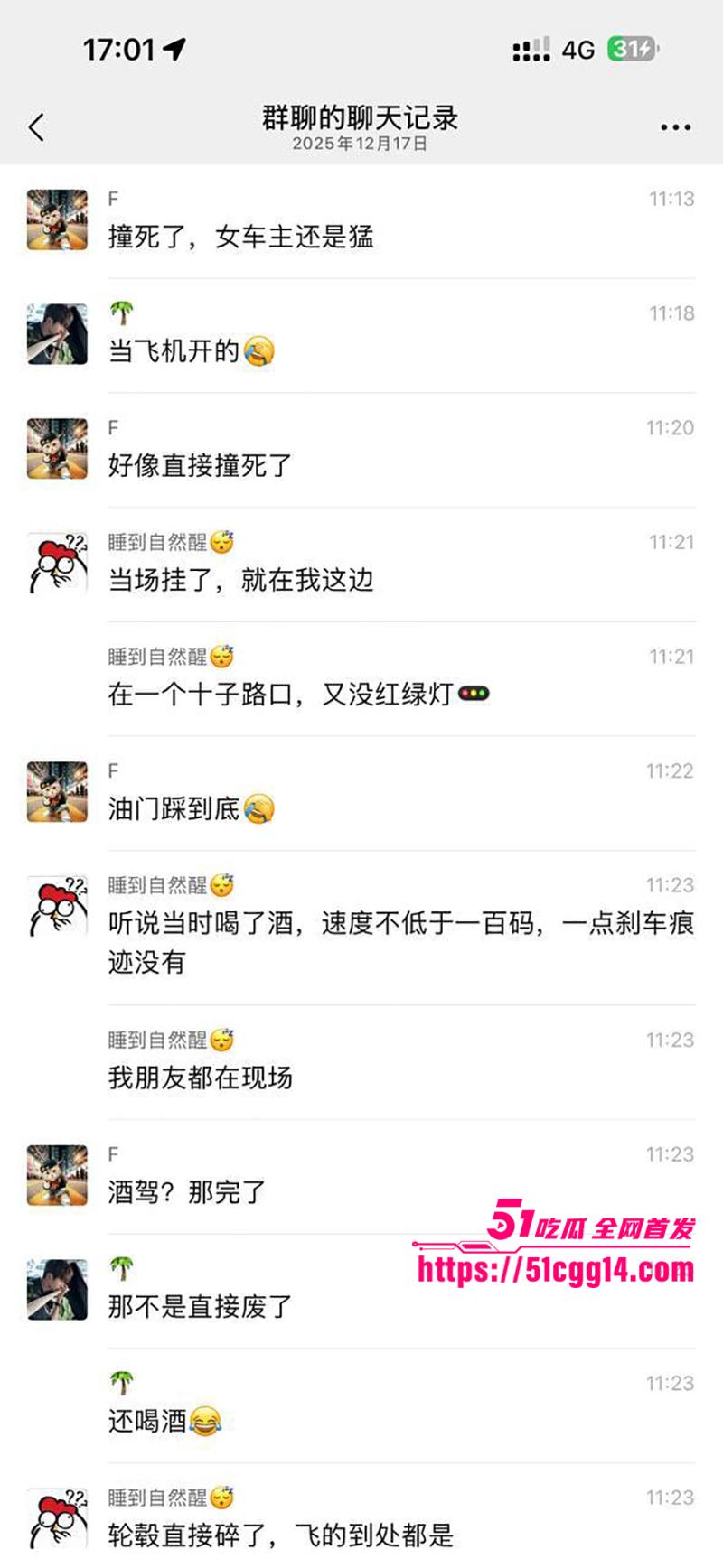 抖音网红小姜睡不醒车祸视频曝光, 12 拷贝 抖音网红小姜睡不醒车祸视频曝光, 12 拷贝